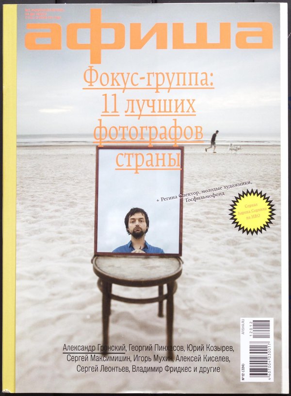 Обложка № 12 (324)